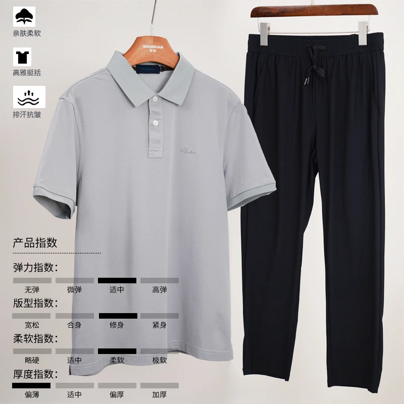杉杉【冰丝套装】休闲polo衫冰丝裤男爸爸套装父亲节礼物5765+DP01
