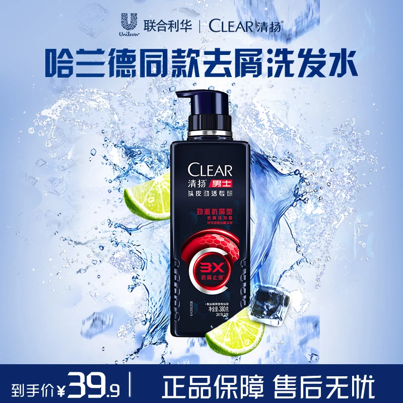 【3倍去屑】清扬男士劲能瓶洗发水官方大容量控油头皮蓬松不反复B