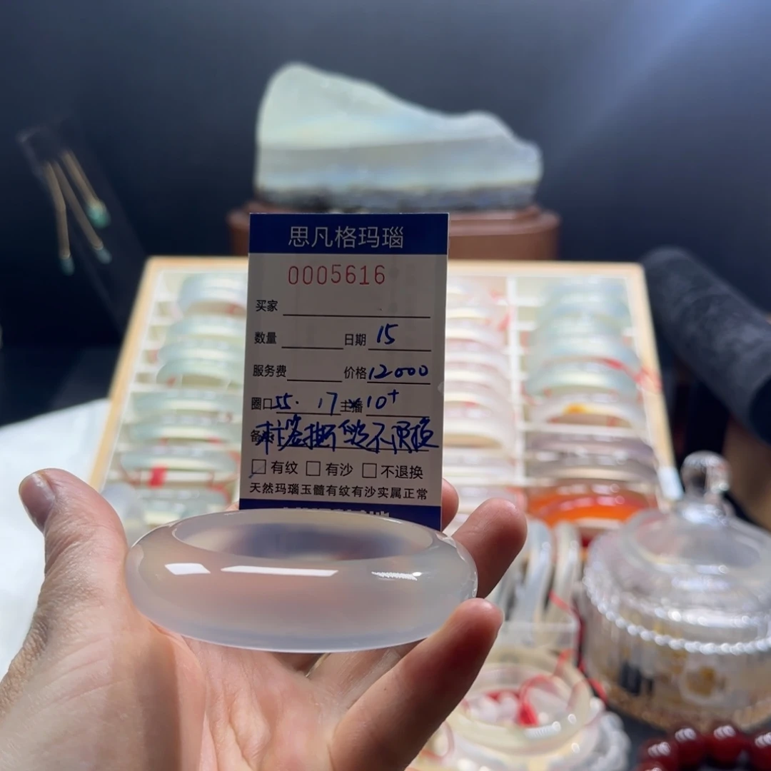 八***风手镯玛瑙/玉髓未镶嵌