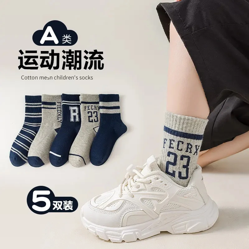 儿童袜子中筒袜春秋男童中大童防臭袜运动潮袜吸汗袜秋冬学生棉袜