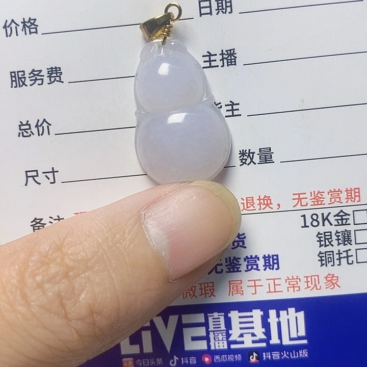 翡翠未镶嵌颈饰天然A货翡翠
