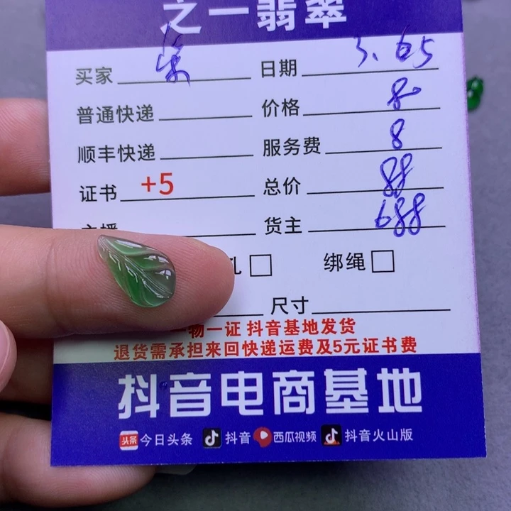 翡翠颈饰未镶嵌柒