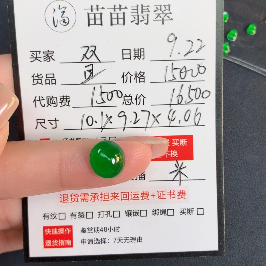 双***瞳裸石翡翠翡翠翡翠