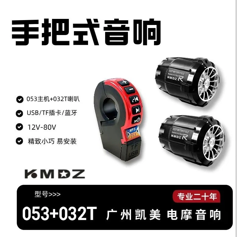 车改装用蓝牙小音箱大音量防水低音炮适用于摩托车电动车