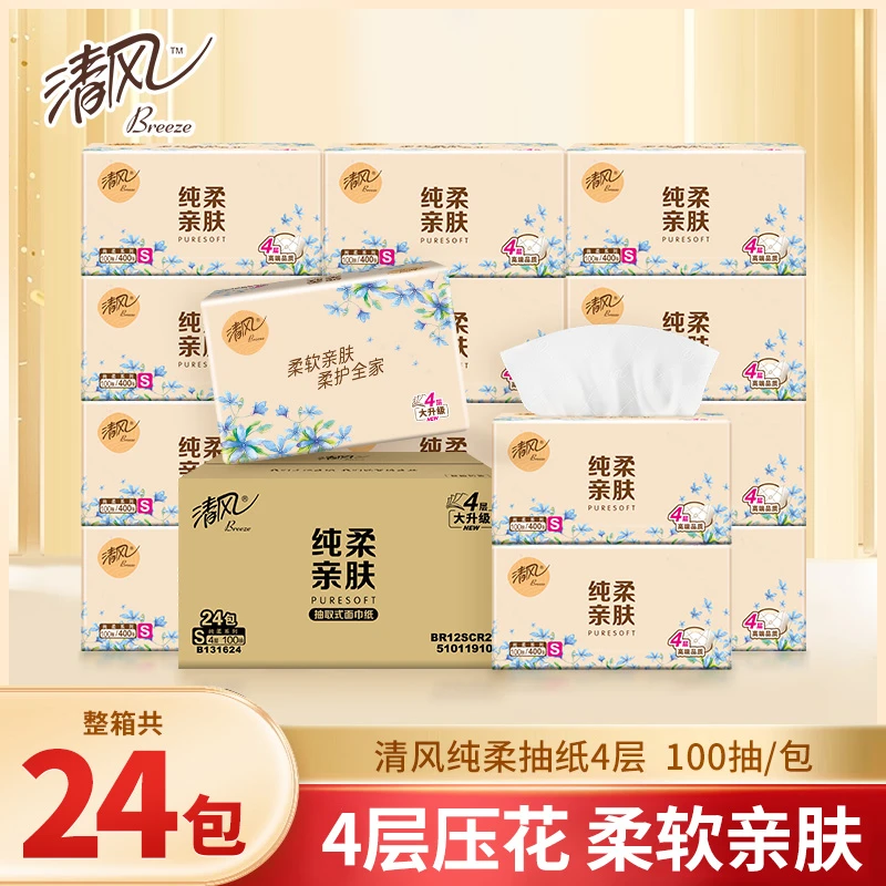 清风纯柔抽纸4层加厚24包卫生纸面巾纸餐巾纸家用实惠装整箱纸巾