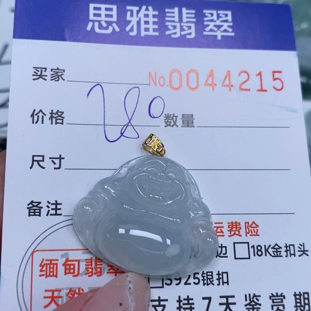 颈饰未镶嵌翡翠天然缅甸翡翠