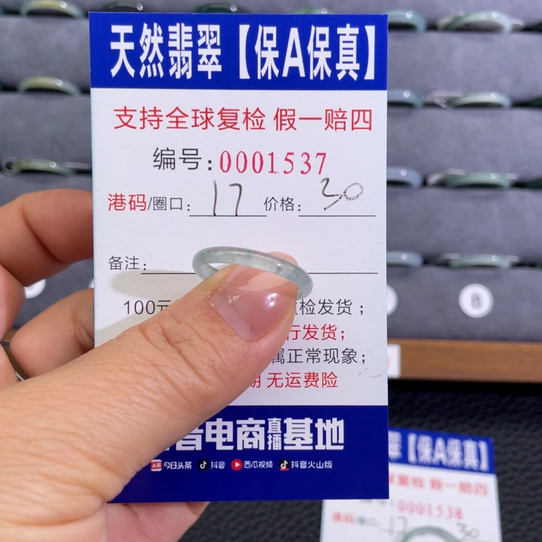 翡翠未镶嵌戒指886