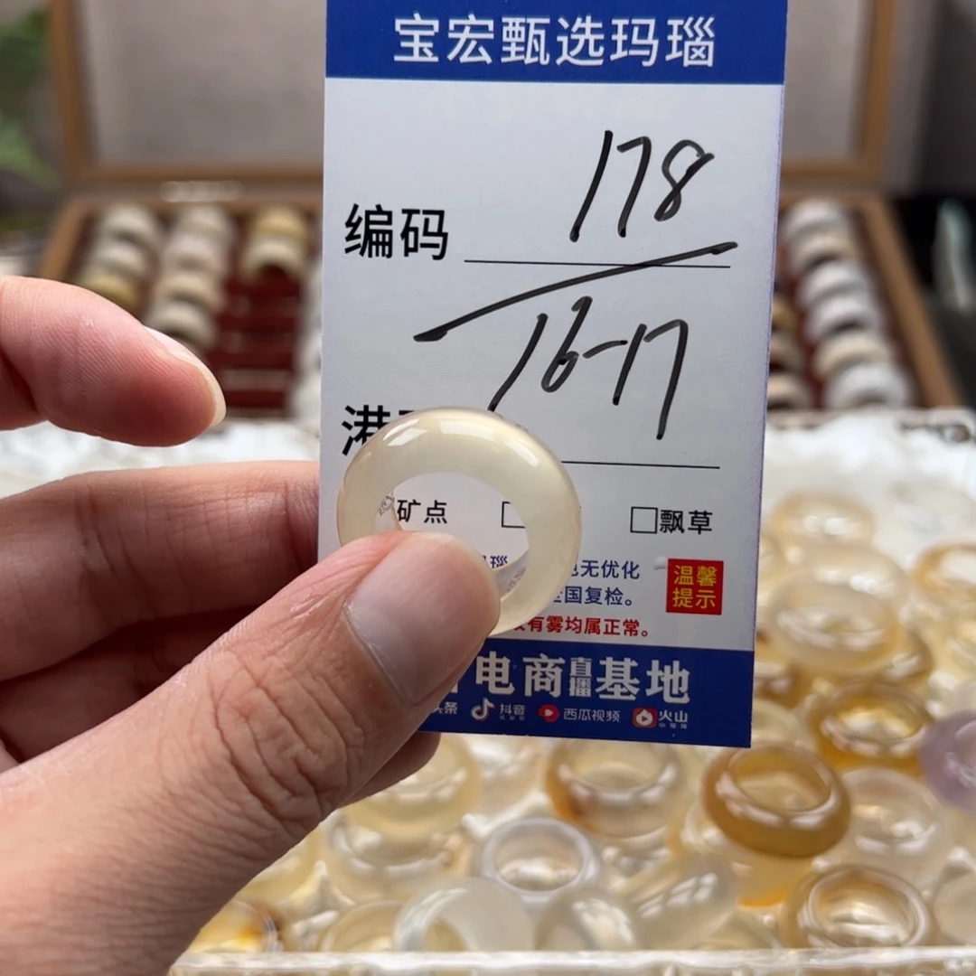 玛瑙/玉髓戒指未镶嵌