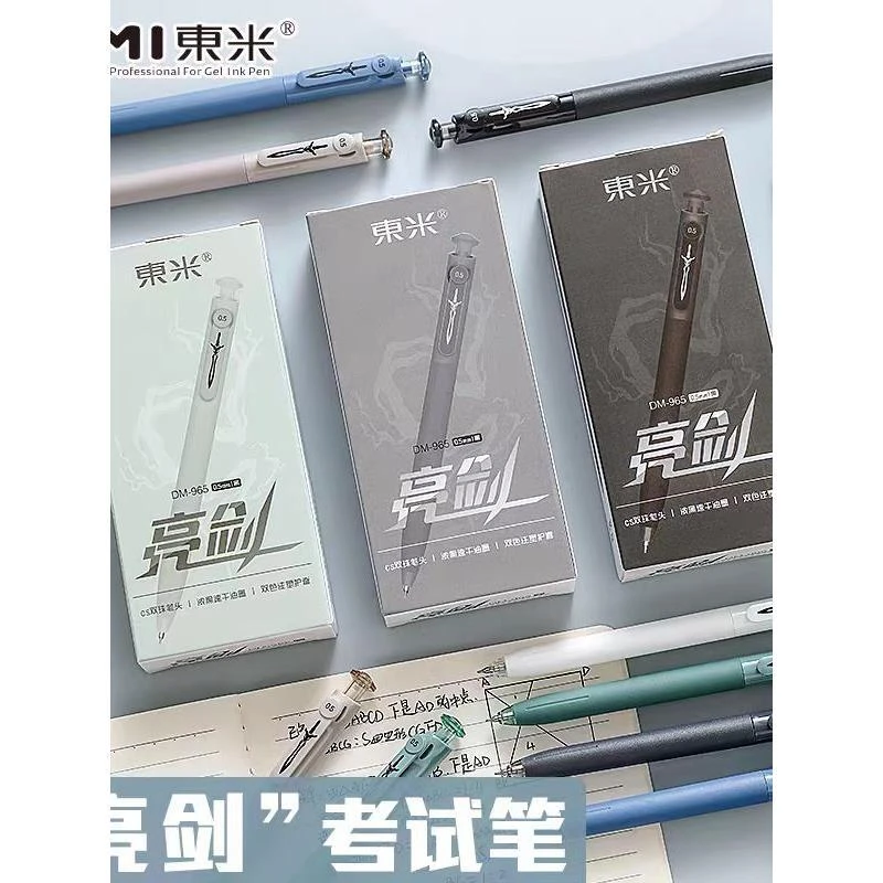 东米cs双珠笔头亮剑系列