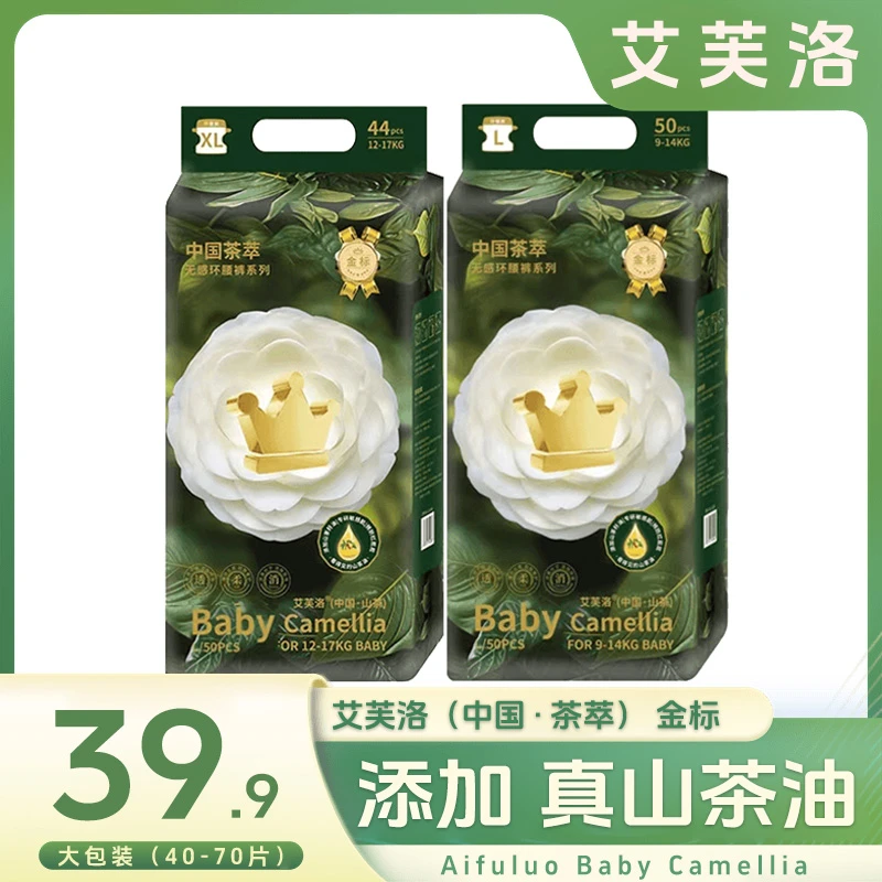 艾芙洛Babycamellia柔软超薄山茶花婴儿亲肤透气纸尿裤拉拉裤S码