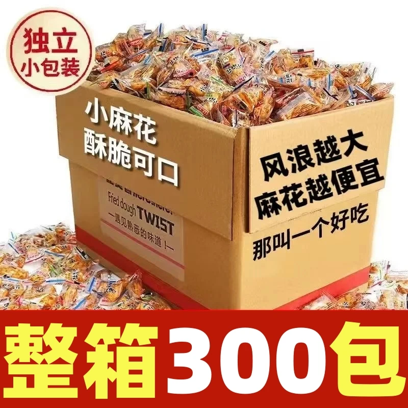 网红小麻花酥脆椒盐味零食品休闲纯手工独立小包装散装一整箱批发