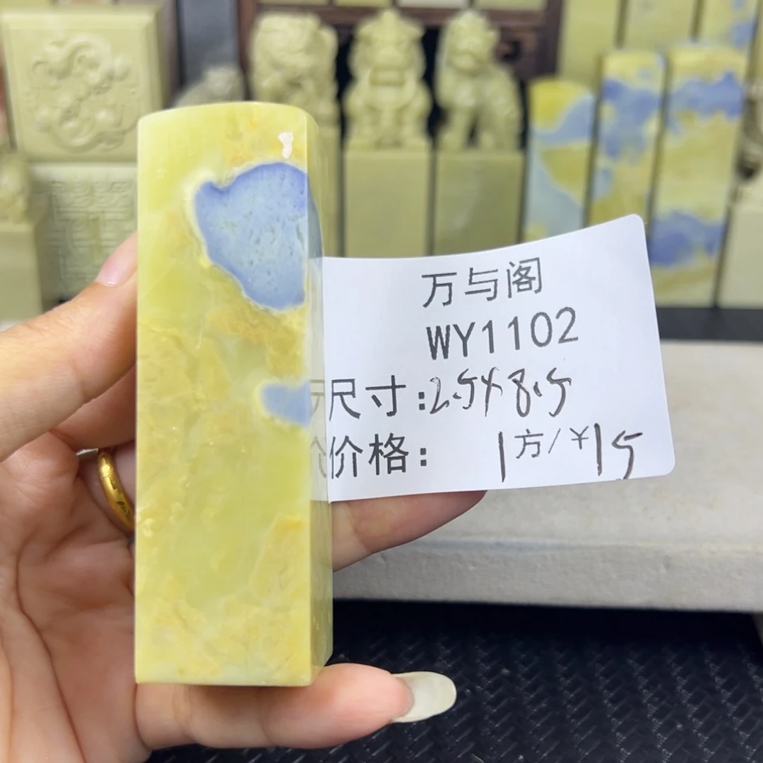 青田石青田石印章