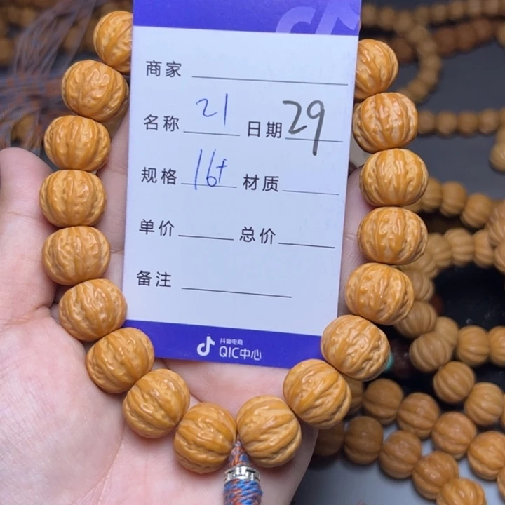 猴头核桃手串猴头