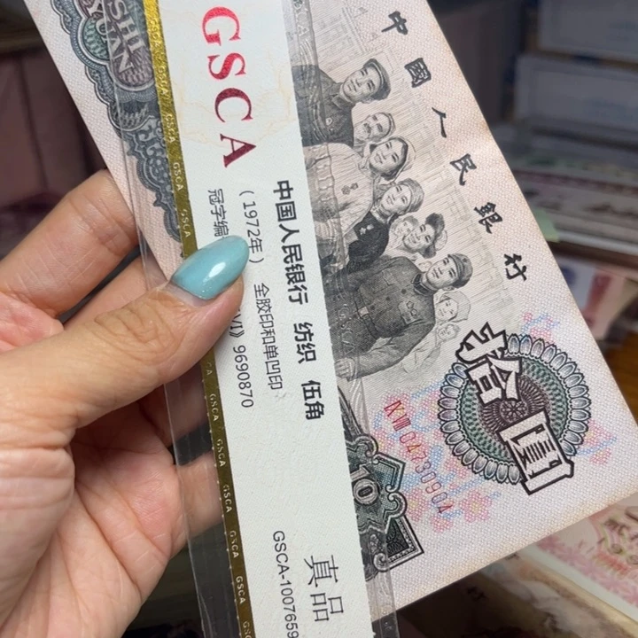 退市人民币一张如图