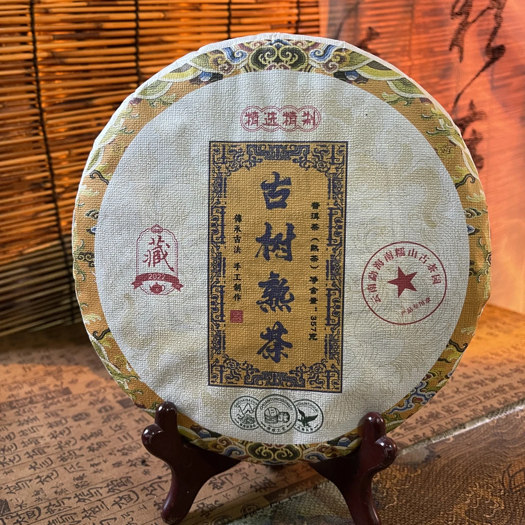 【叶子的茶】南糯山熟普自家头春古树老树原料包邮送品鉴试喝装