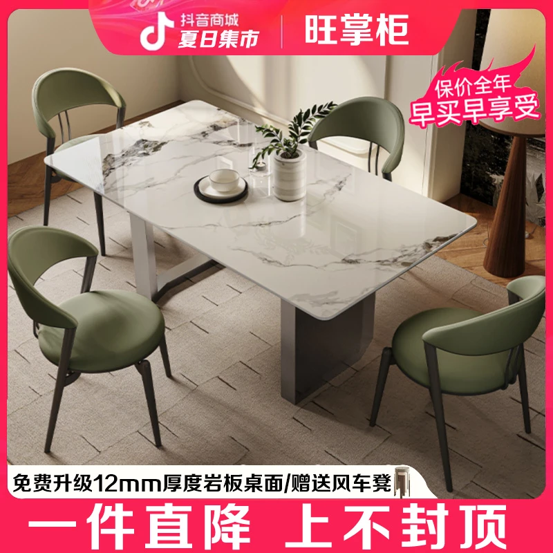 旺掌柜意式潘多拉餐桌椅组合方形饭桌设计师岩板餐桌家用