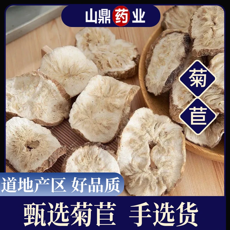 珣康药业【菊苣】正宗菊苣根干净干货搭配质子百合散装泡水