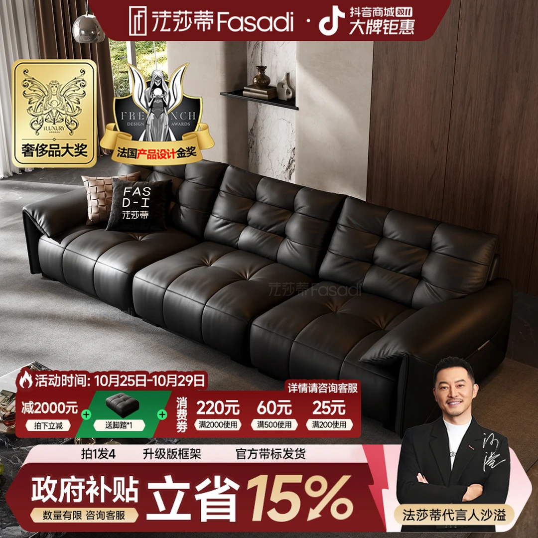 【国补】法莎蒂【SF1239#】泡芙真皮大黑熊钢琴键多人位直排客厅沙发