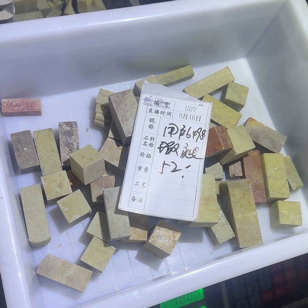 用***9青田石印石在这样下去