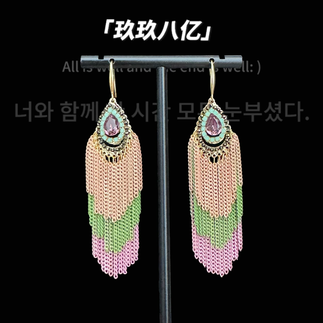 黄铜锆石耳饰 B0707波西米亚风链条流苏彩色长款耳环
