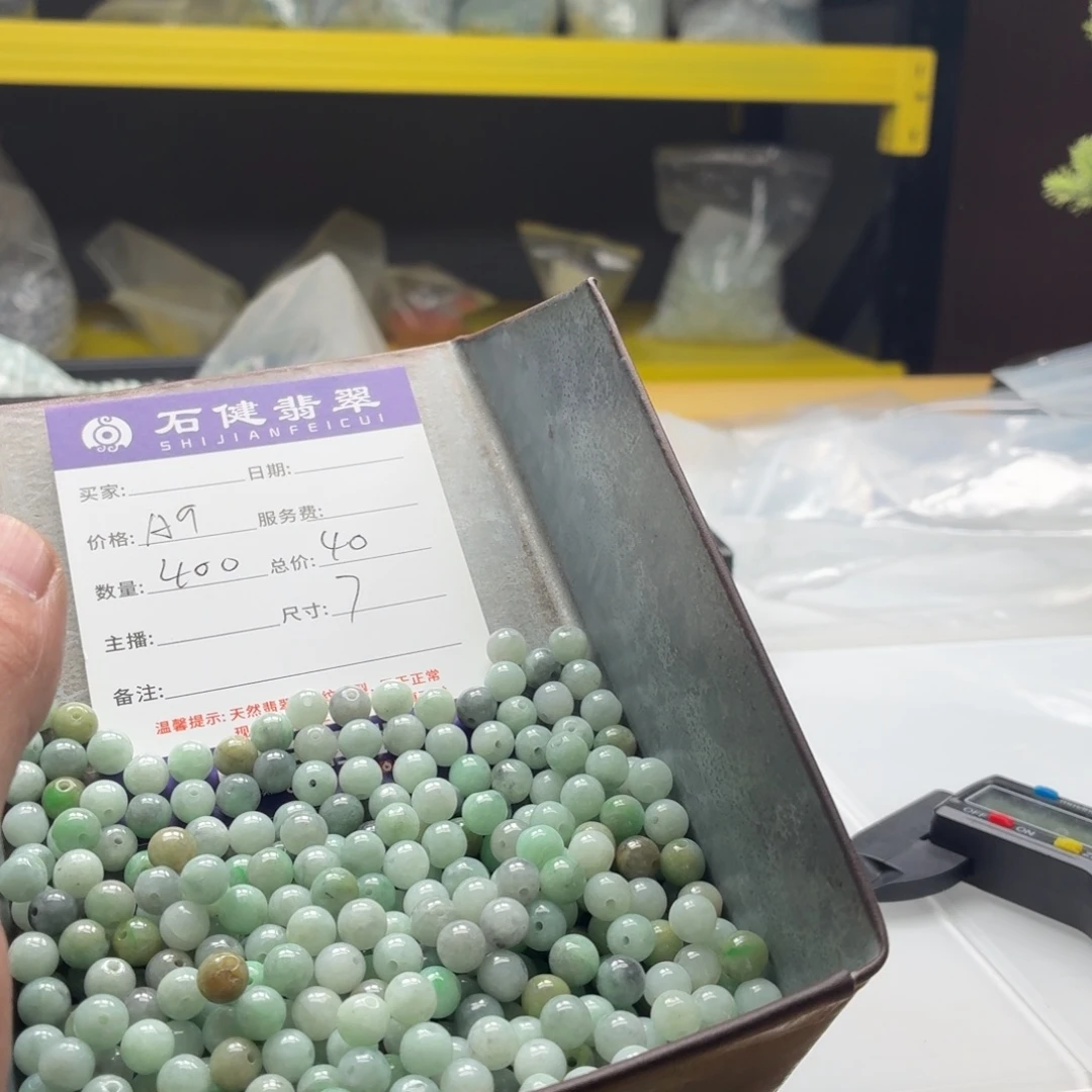 爱***粥翡翠散珠A9. 400颗 卡7左右