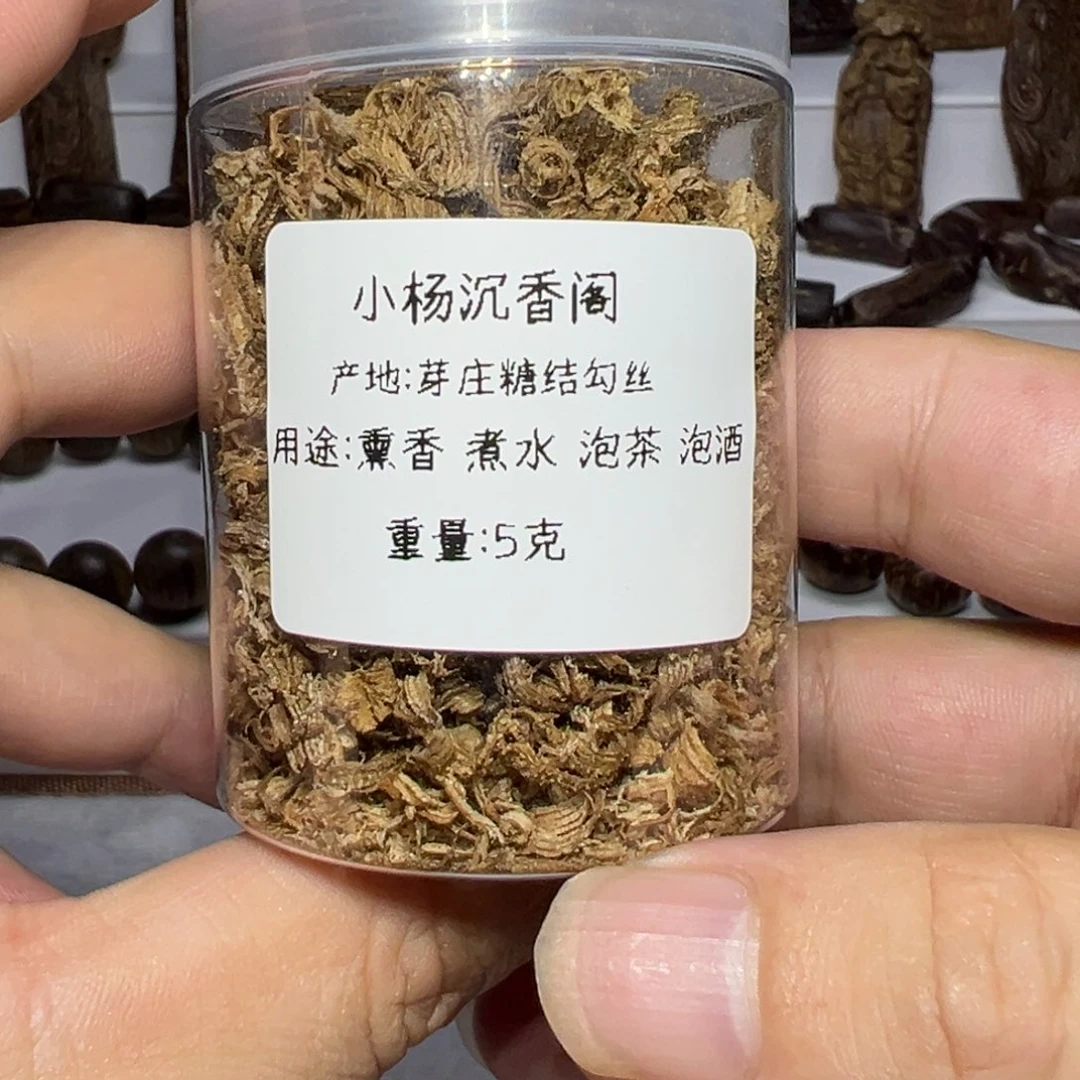 沉香碎屑沉香芽庄