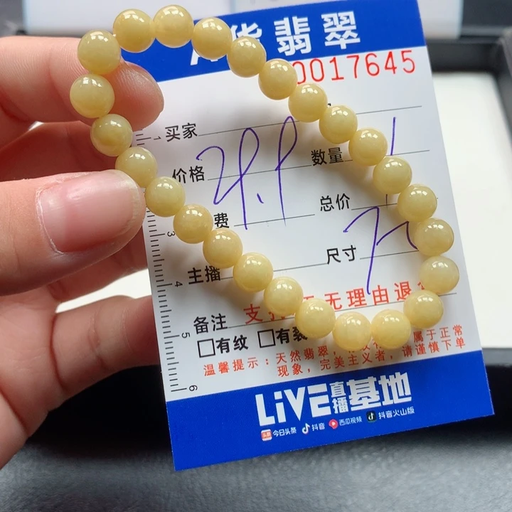 翡翠未镶嵌手链多样性