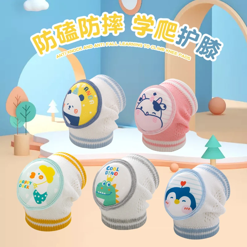 儿童护膝盖宝宝爬行学步户外婴幼儿防摔走路夏季网眼透气护肘护膝
