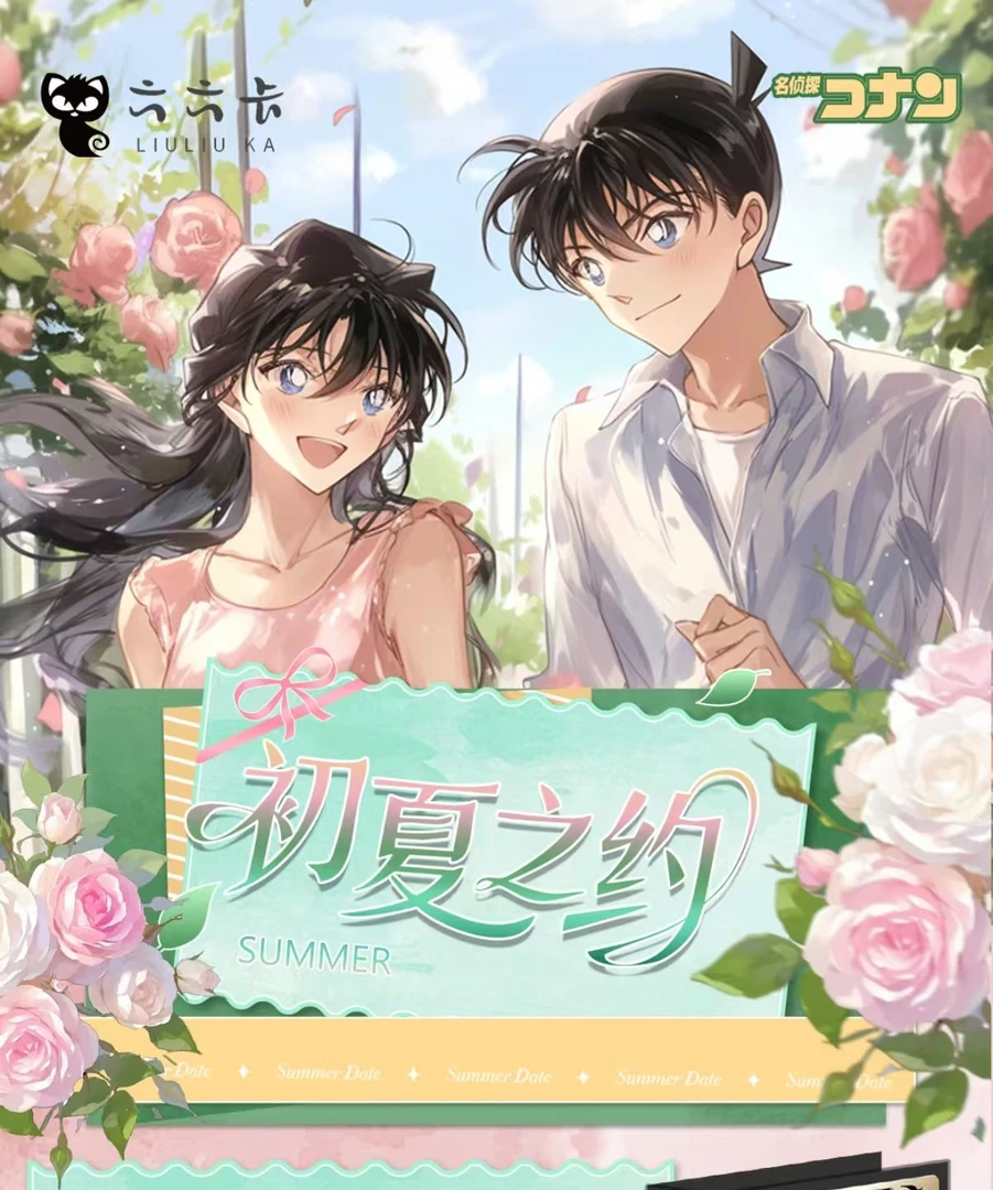 【许愿】六六卡文创初夏之约名侦柯南色纸收藏盲盒  代拆 小鱼