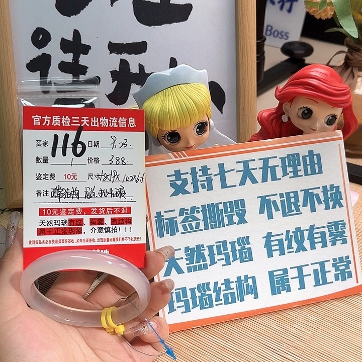 手镯玛瑙/玉髓未镶嵌