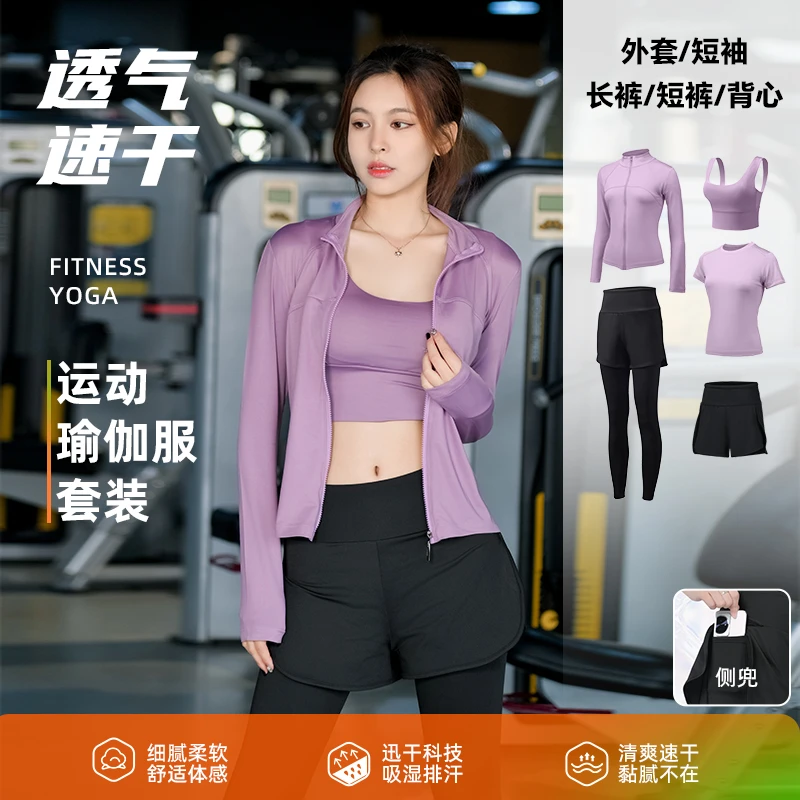 瑜伽服女运动健身晨跑步健身服套装速干显瘦舒适短袖透气新立领款