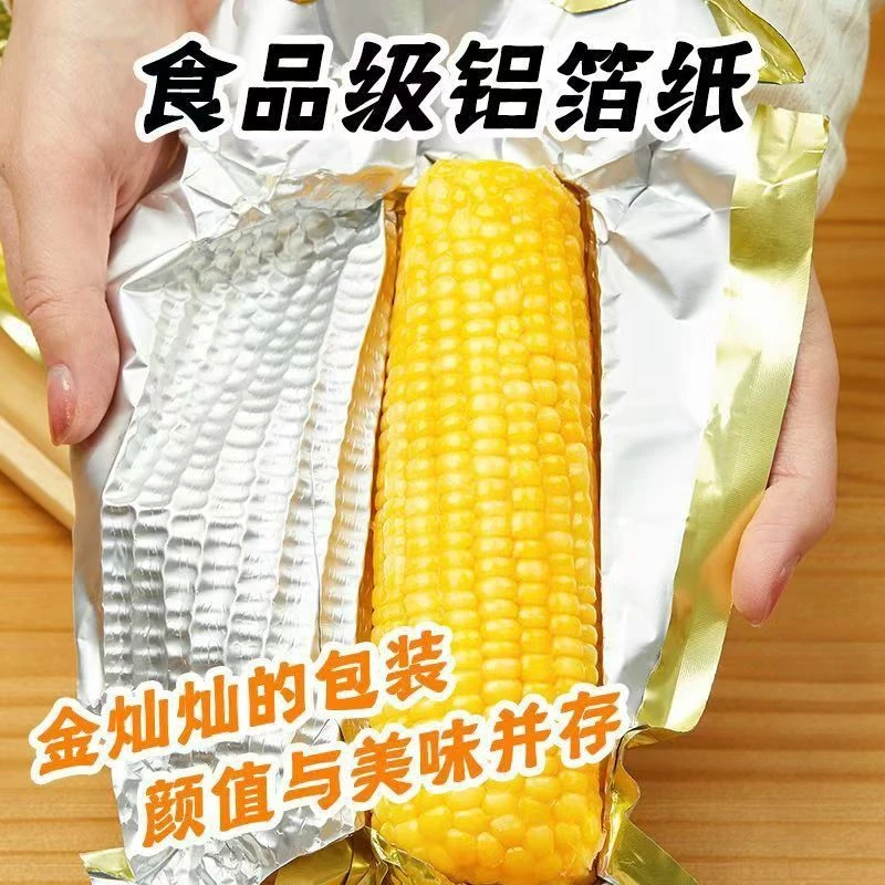 东北精品香甜黄金铝箔糯玉米单根280-300克整箱9根