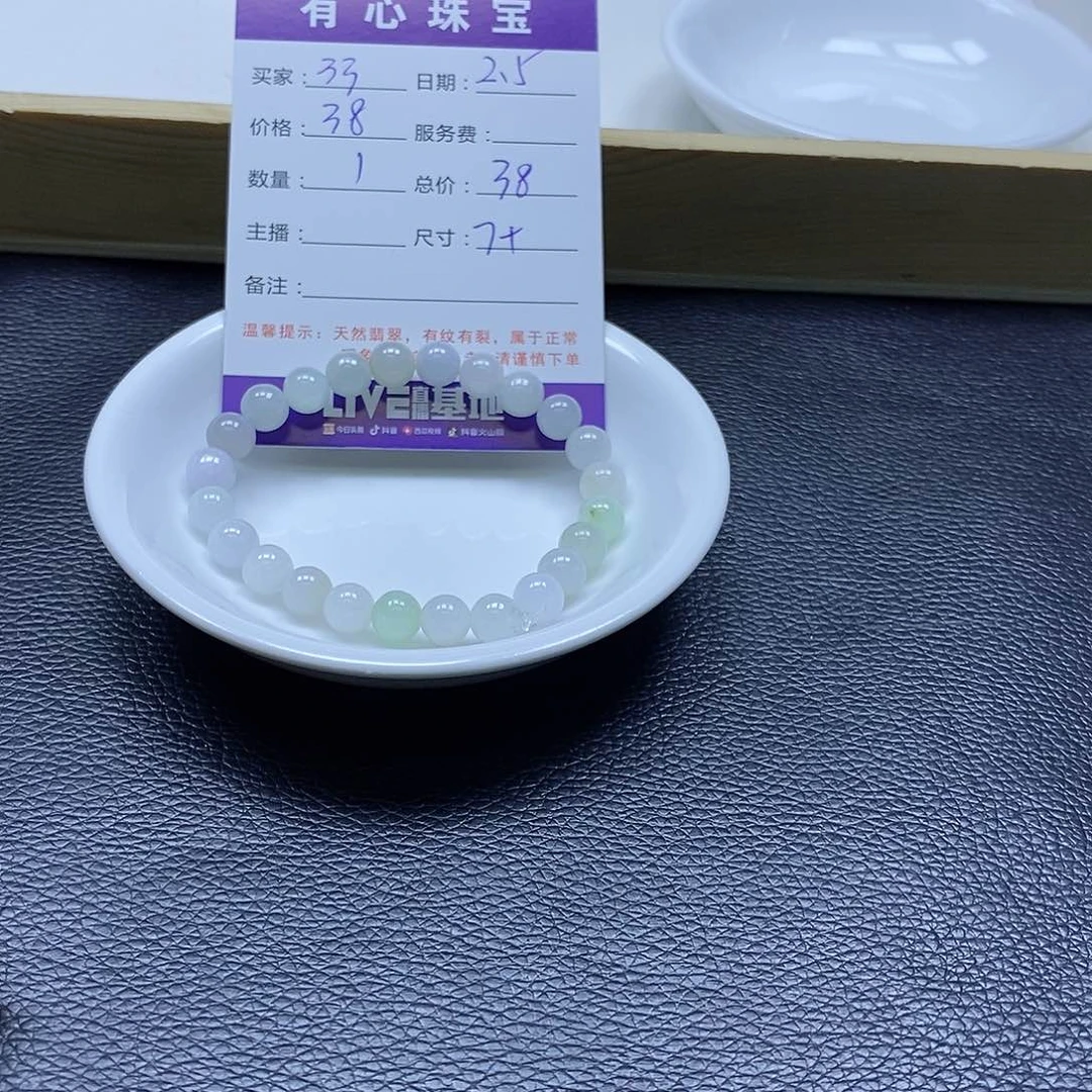 翡翠散珠翡翠翡翠