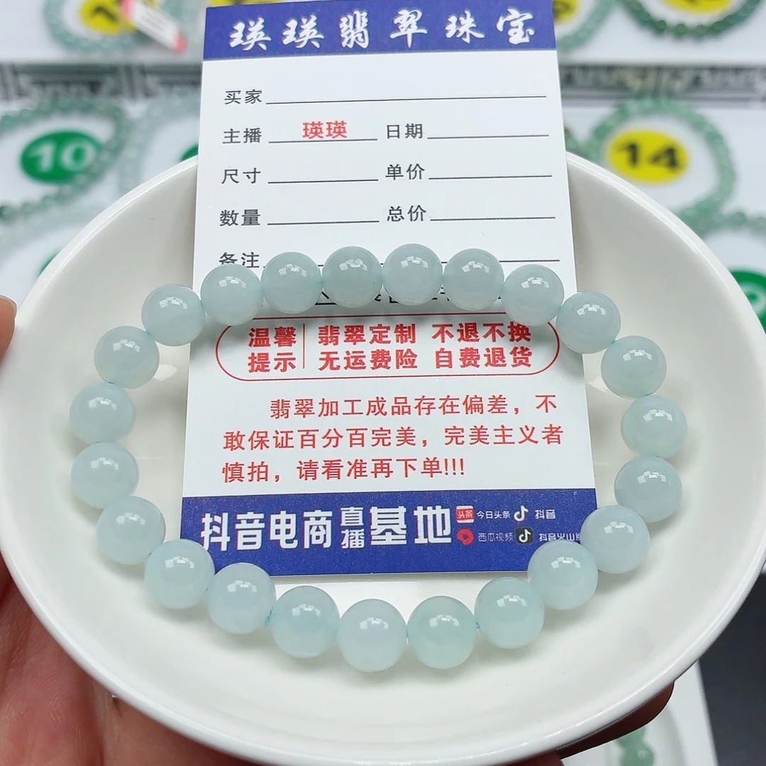 翡翠未镶嵌手串卡8.3（货头）
