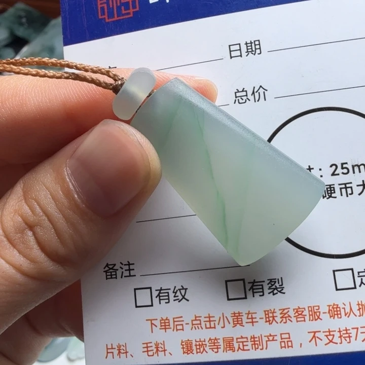 星***梦定制翡翠未镶嵌包工