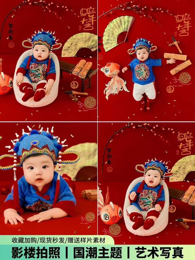 2025新年宝宝满月百天摄影服装周岁百日照儿童摄影服装影楼道具