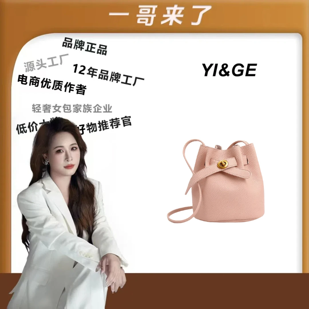 【一哥、工厂直销】 粉色水桶包春夏新款百搭单肩斜挎包-60003