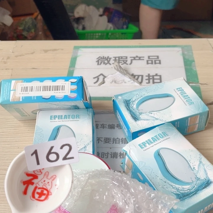 闪购商品……………………