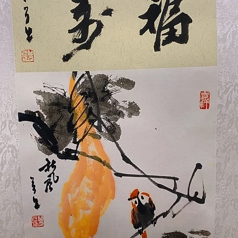 国画吉祥如意吉祥