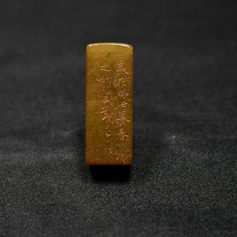 老印章金石篆刻 寿山石芙蓉印章AC20