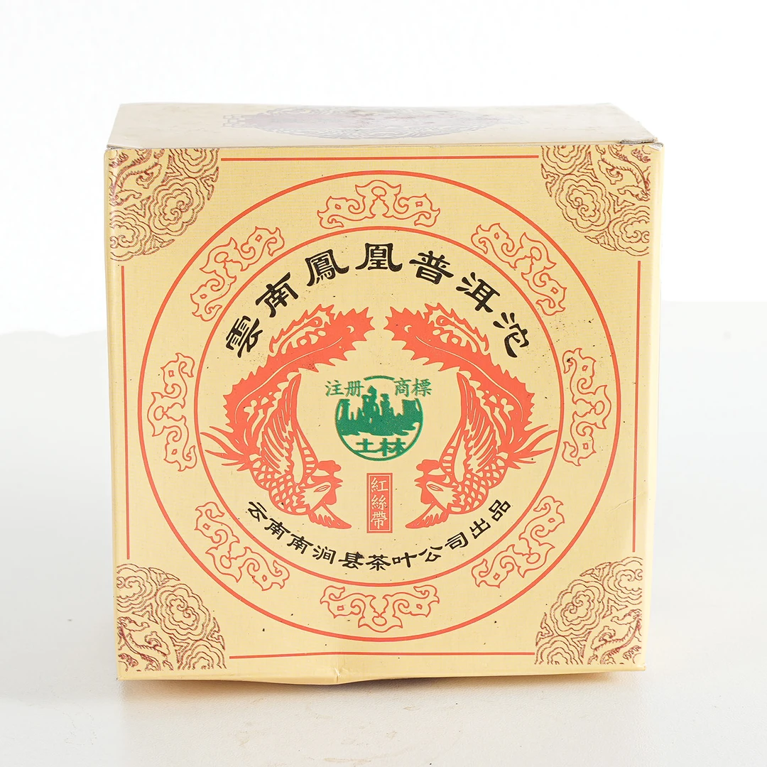 2004年 土林凤凰红丝带限量普洱沱茶 普洱茶（熟茶）