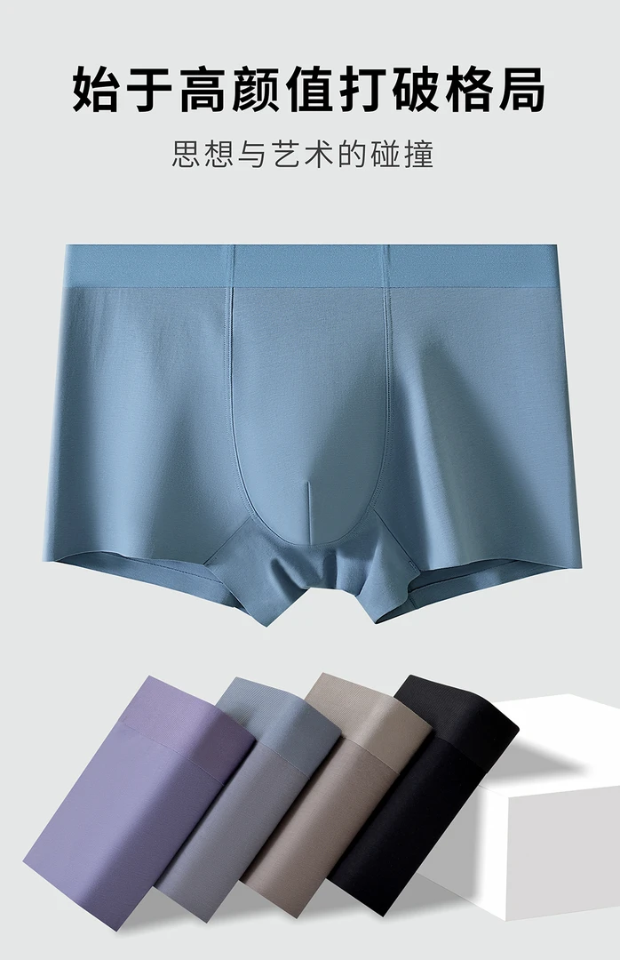 透气男平角内裤莫代尔平角裤潮流舒适高档平角裤无痕大码