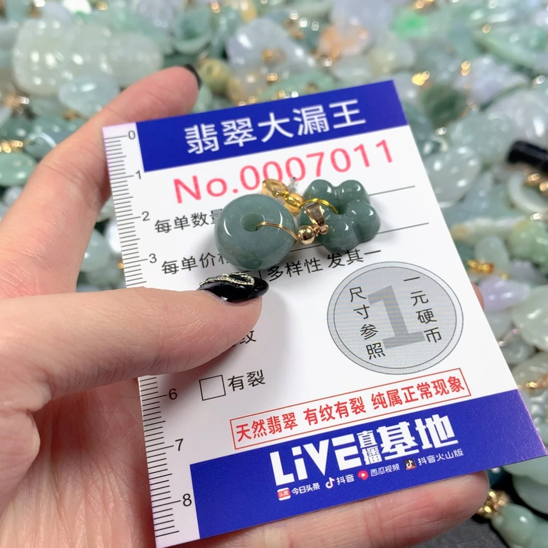 翡翠未镶嵌吊坠(不含链)