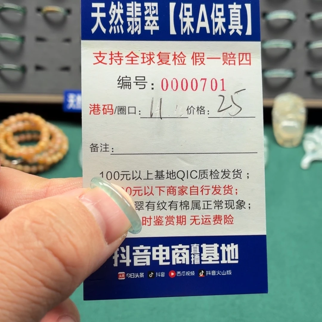 翡翠未镶嵌戒指0701