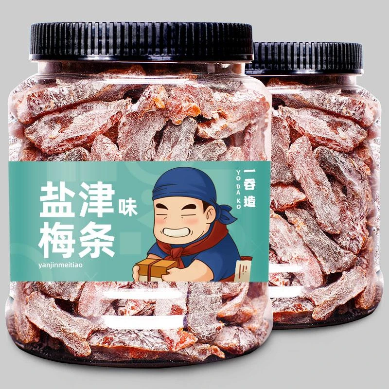 一吞造话梅干盐津梅条孕妇零食水果干无核话梅肉休闲蜜饯果脯梅子