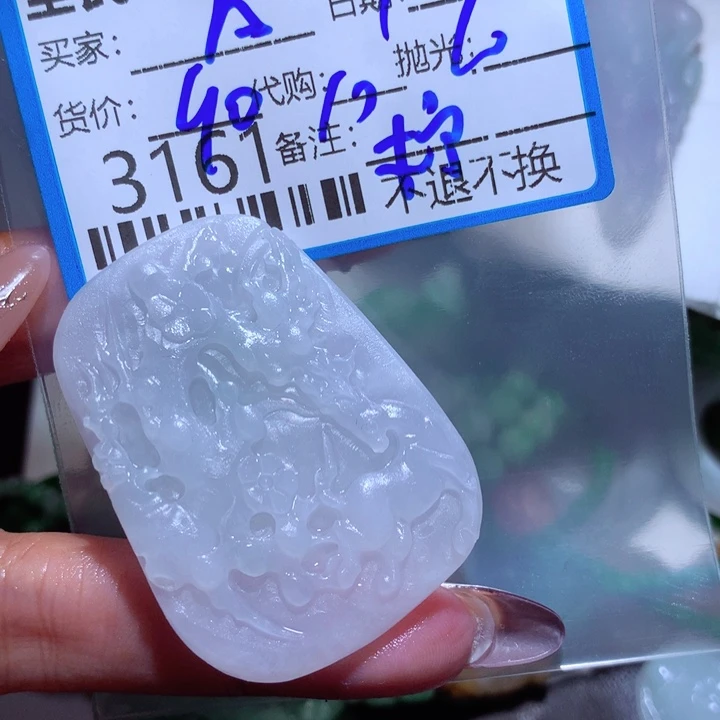 定制翡翠未镶嵌凡*