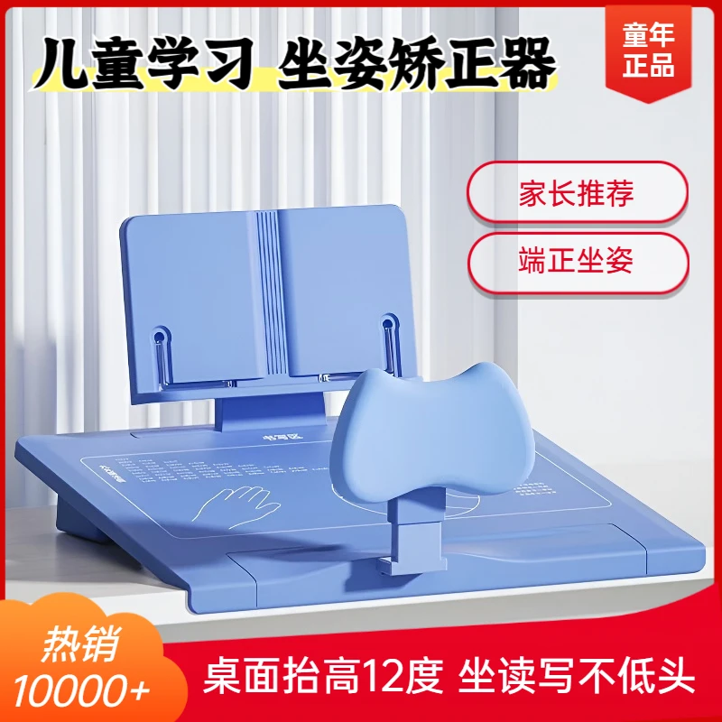 儿童写字矫正坐姿器阅读架防近视倾斜12度坐读写一体学习桌防低头