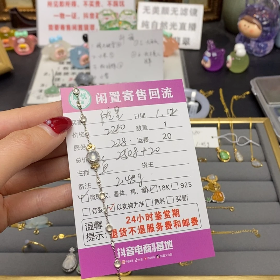 翡翠手链18K金镶嵌?****?翡翠