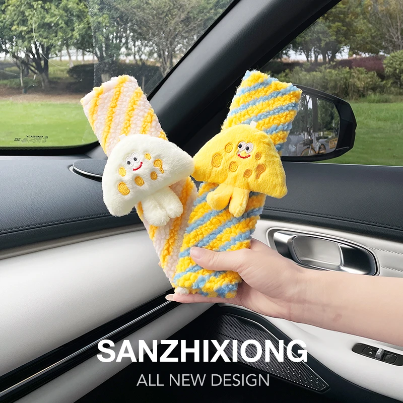 彩色条纹汽车安全带护肩套可爱奶酪车载安全带保护套防勒脖通用女