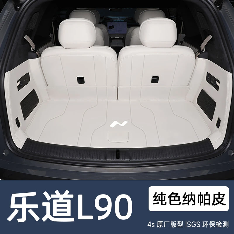 乐道L90后备箱垫全包围25款蔚来乐道l90前后尾箱垫下仓垫汽车用品